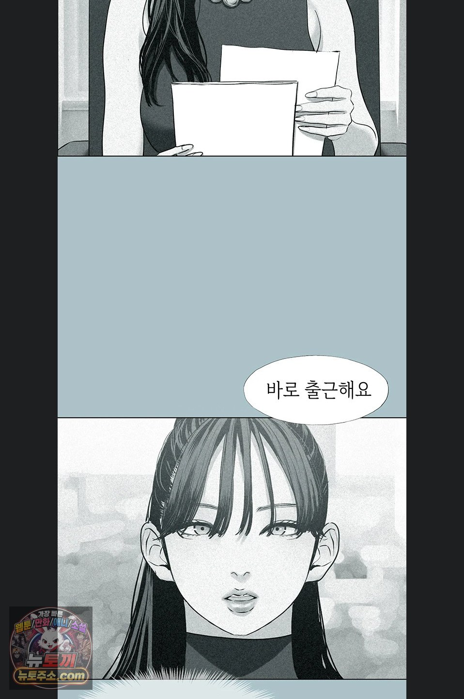Sorry, I Have No Intention of Dating Raw Chapter 58 - Page 44