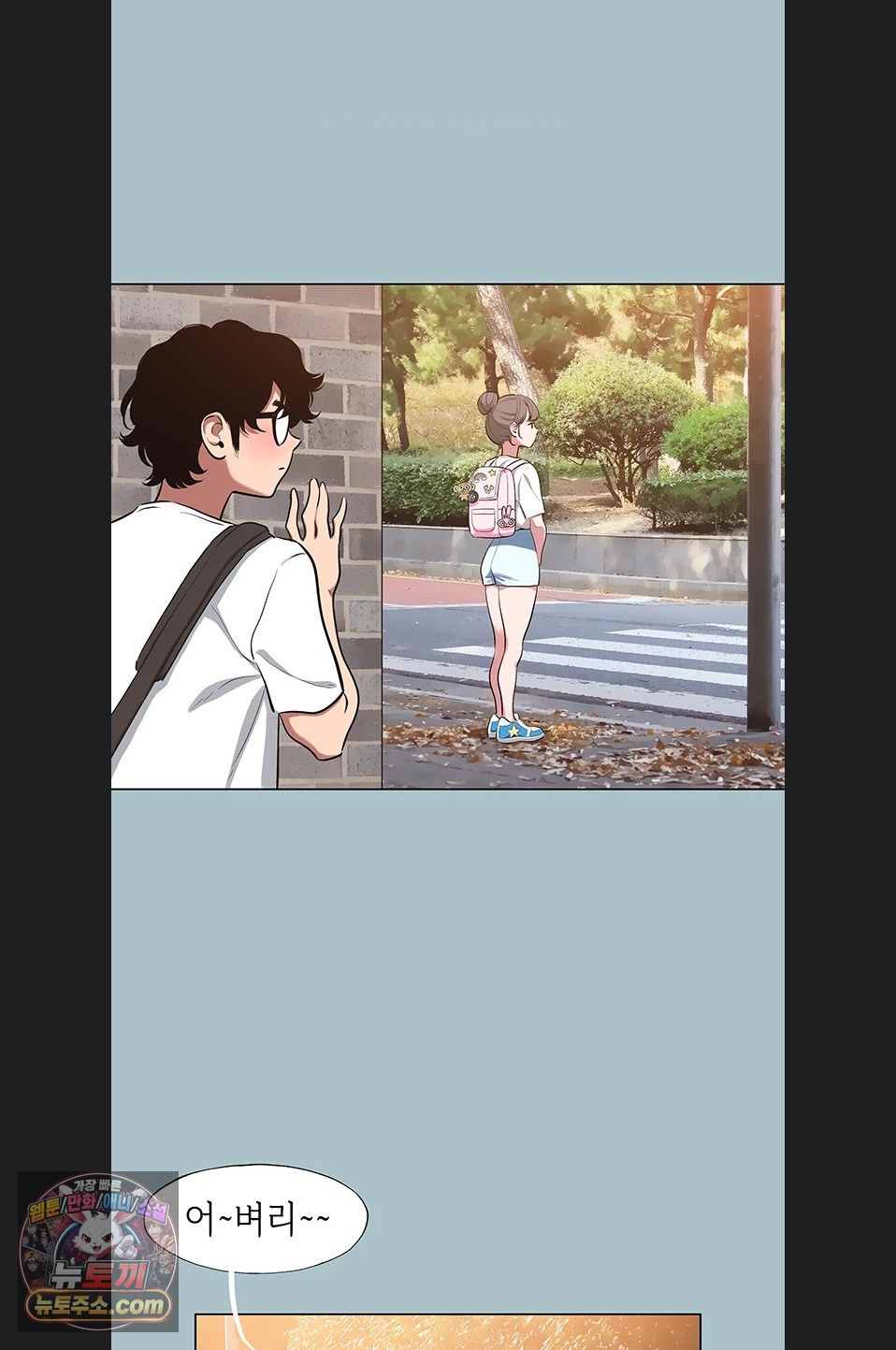 Sorry, I Have No Intention of Dating Raw Chapter 58 - Page 46