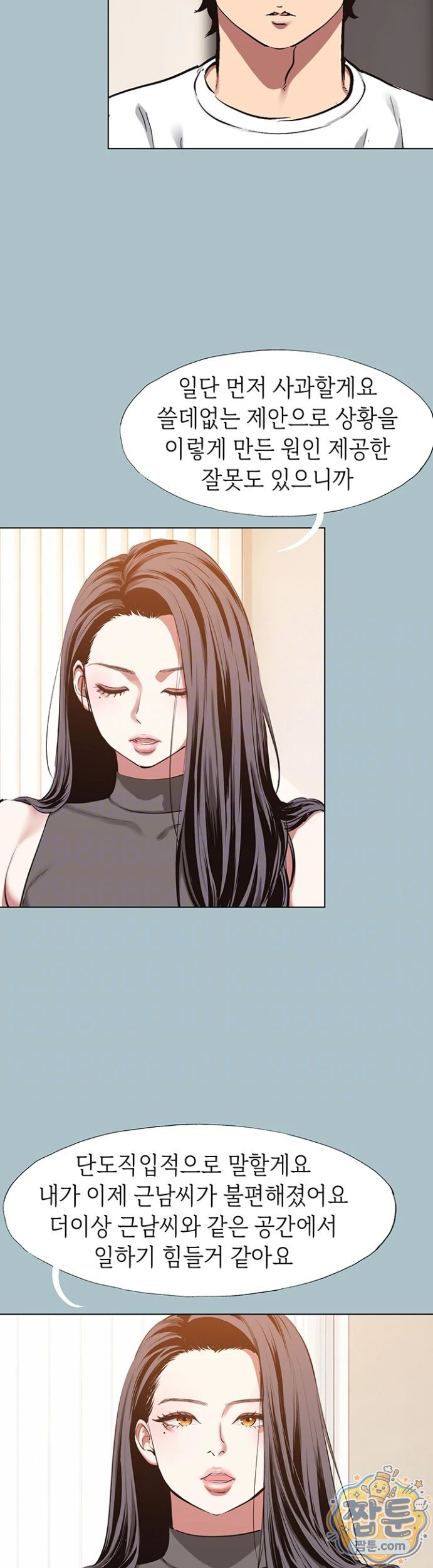 Sorry, I Have No Intention of Dating Raw Chapter 59 - Page 3