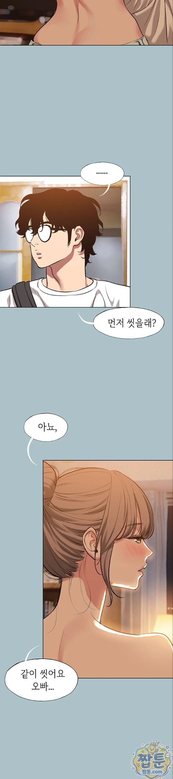 Sorry, I Have No Intention of Dating Raw Chapter 60 - Page 11