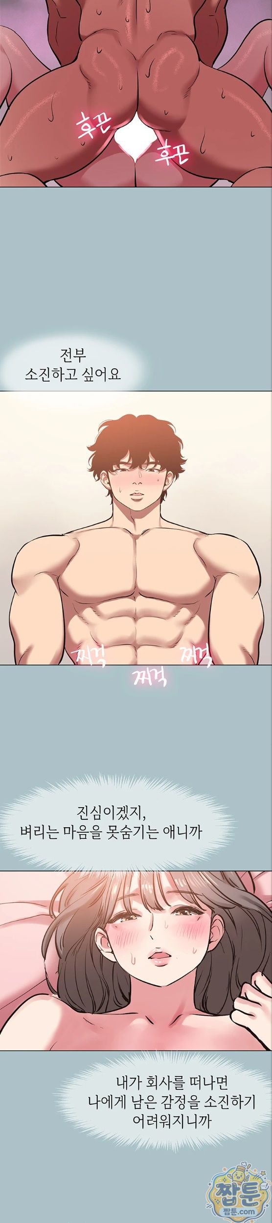 Sorry, I Have No Intention of Dating Raw Chapter 60 - Page 17