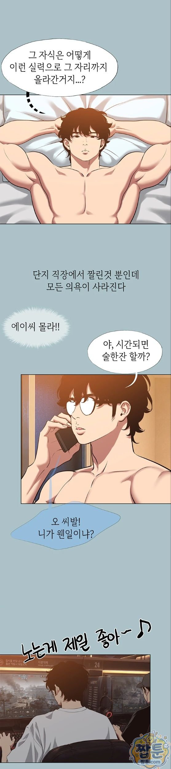 Sorry, I Have No Intention of Dating Raw Chapter 60 - Page 21