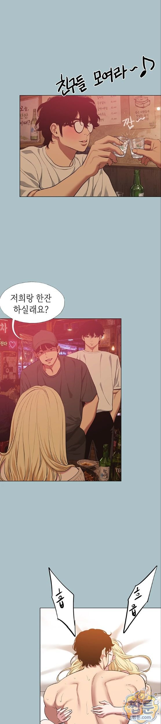 Sorry, I Have No Intention of Dating Raw Chapter 60 - Page 22