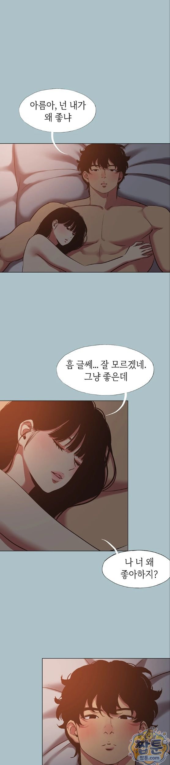 Sorry, I Have No Intention of Dating Raw Chapter 60 - Page 26