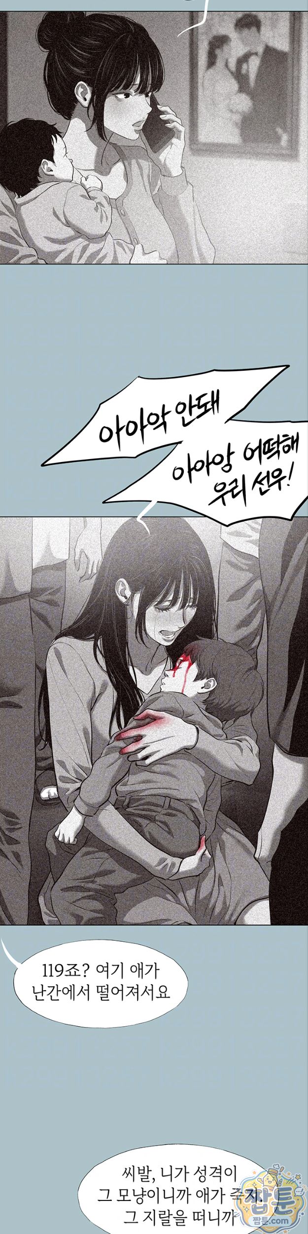 Sorry, I Have No Intention of Dating Raw Chapter 61 - Page 10