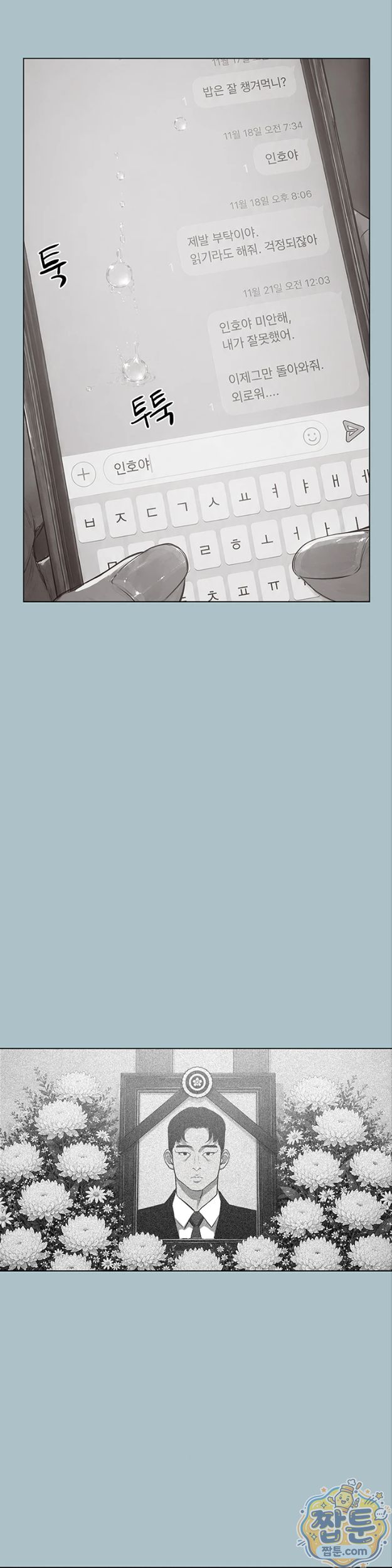 Sorry, I Have No Intention of Dating Raw Chapter 61 - Page 12