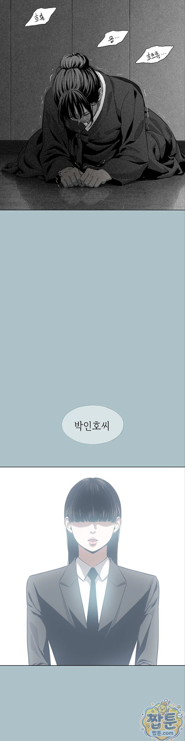 Sorry, I Have No Intention of Dating Raw Chapter 61 - Page 13