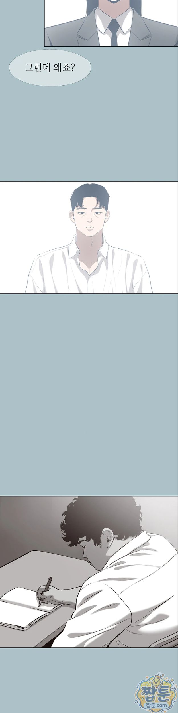 Sorry, I Have No Intention of Dating Raw Chapter 61 - Page 23