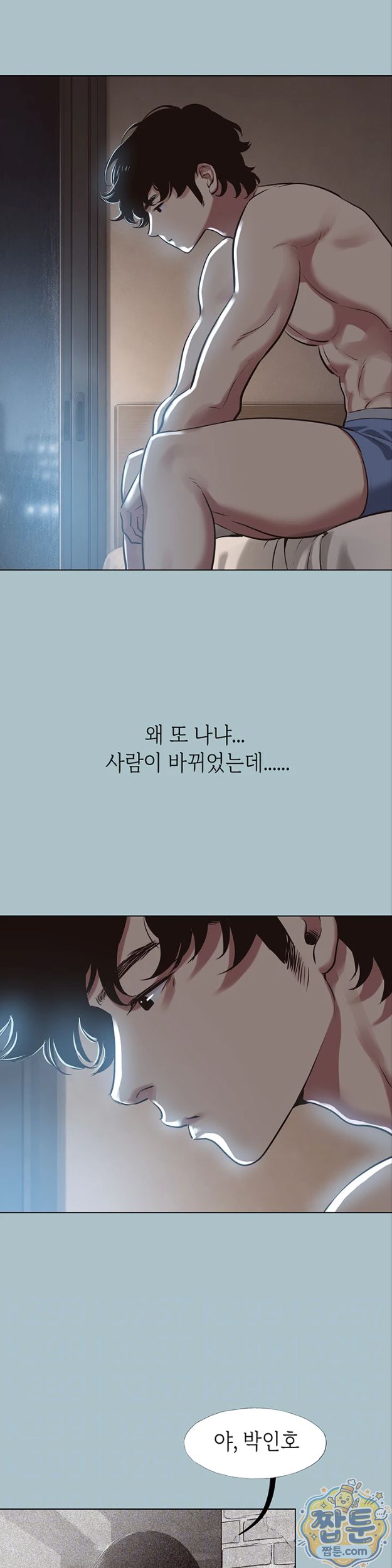 Sorry, I Have No Intention of Dating Raw Chapter 61 - Page 5