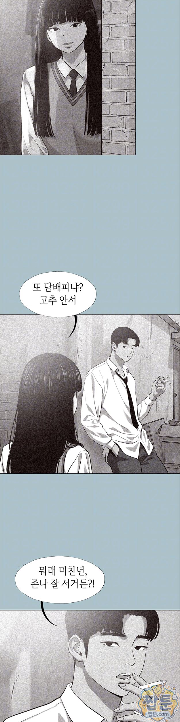Sorry, I Have No Intention of Dating Raw Chapter 61 - Page 6