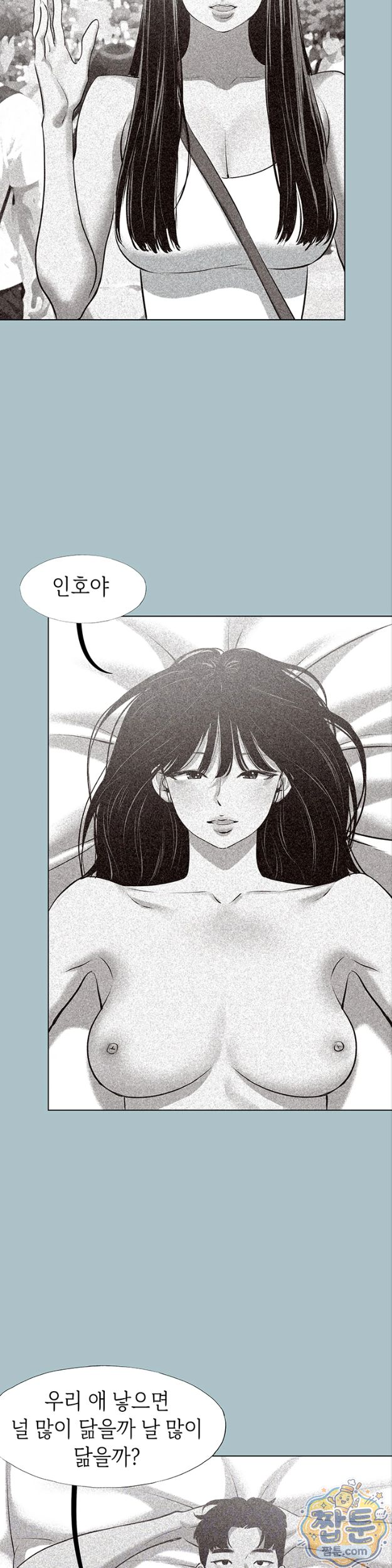 Sorry, I Have No Intention of Dating Raw Chapter 61 - Page 8