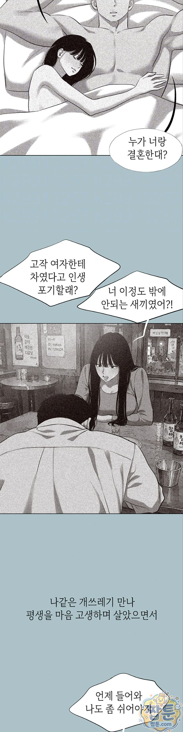 Sorry, I Have No Intention of Dating Raw Chapter 61 - Page 9