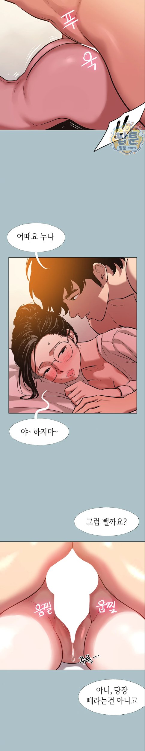 Sorry, I Have No Intention of Dating Raw Chapter 62 - Page 11