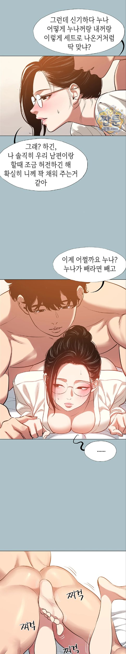 Sorry, I Have No Intention of Dating Raw Chapter 62 - Page 12