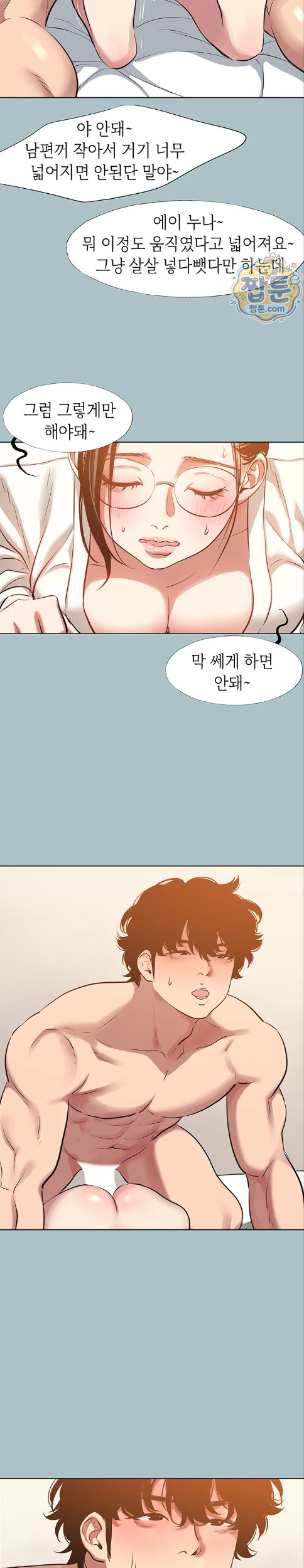 Sorry, I Have No Intention of Dating Raw Chapter 62 - Page 13
