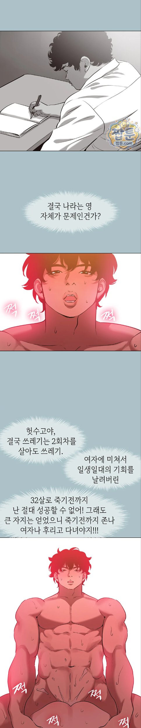 Sorry, I Have No Intention of Dating Raw Chapter 62 - Page 15