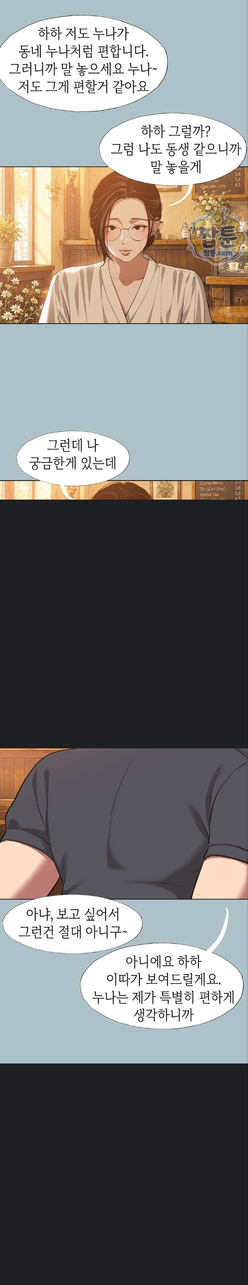 Sorry, I Have No Intention of Dating Raw Chapter 62 - Page 3