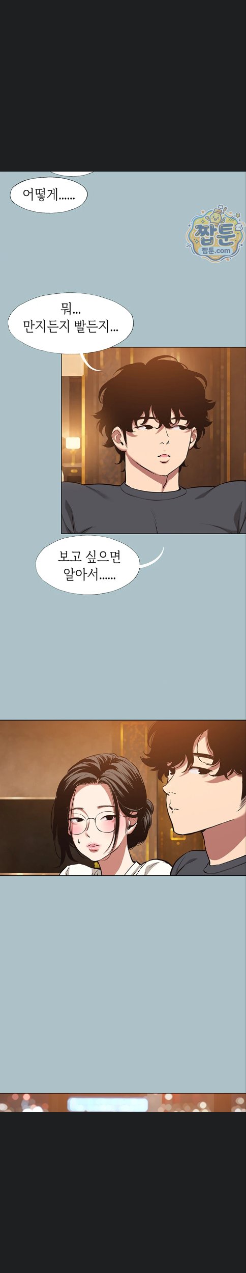 Sorry, I Have No Intention of Dating Raw Chapter 62 - Page 4