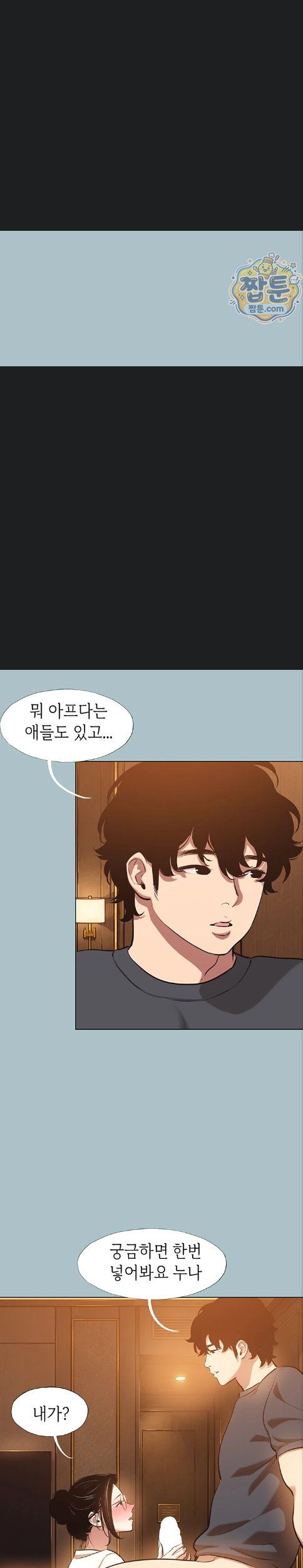 Sorry, I Have No Intention of Dating Raw Chapter 62 - Page 5