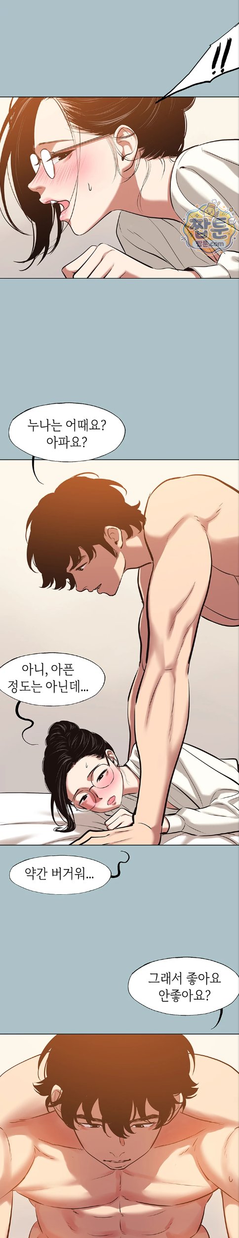 Sorry, I Have No Intention of Dating Raw Chapter 62 - Page 9