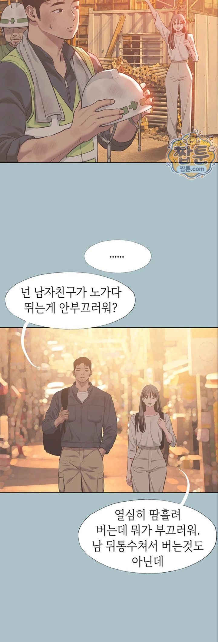 Sorry, I Have No Intention of Dating Raw Chapter 63 - Page 10