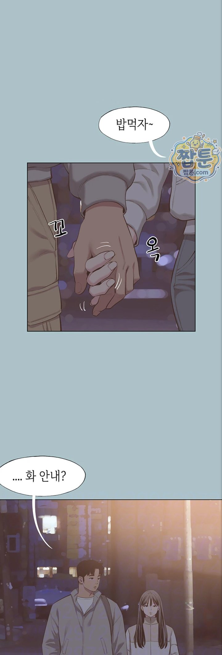 Sorry, I Have No Intention of Dating Raw Chapter 63 - Page 13