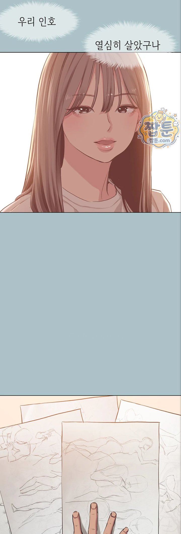 Sorry, I Have No Intention of Dating Raw Chapter 63 - Page 25