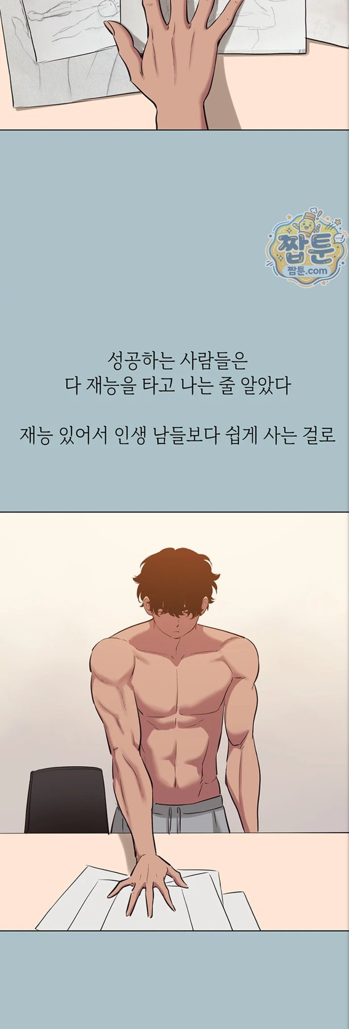 Sorry, I Have No Intention of Dating Raw Chapter 63 - Page 26