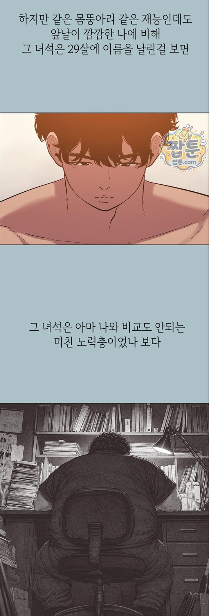 Sorry, I Have No Intention of Dating Raw Chapter 63 - Page 27