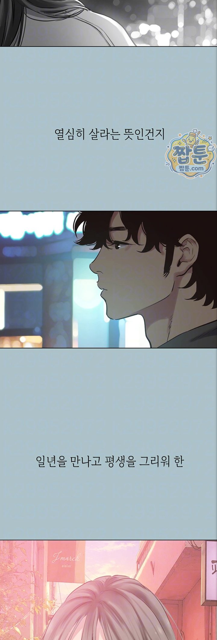 Sorry, I Have No Intention of Dating Raw Chapter 63 - Page 6