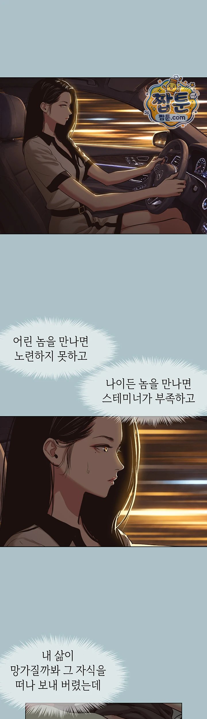 Sorry, I Have No Intention of Dating Raw Chapter 64 - Page 23