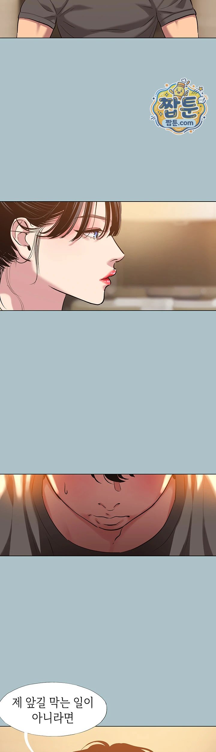 Sorry, I Have No Intention of Dating Raw Chapter 64 - Page 3