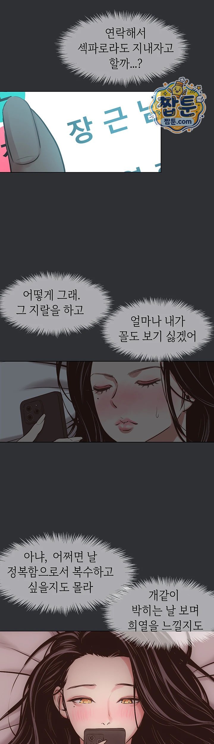 Sorry, I Have No Intention of Dating Raw Chapter 64 - Page 32
