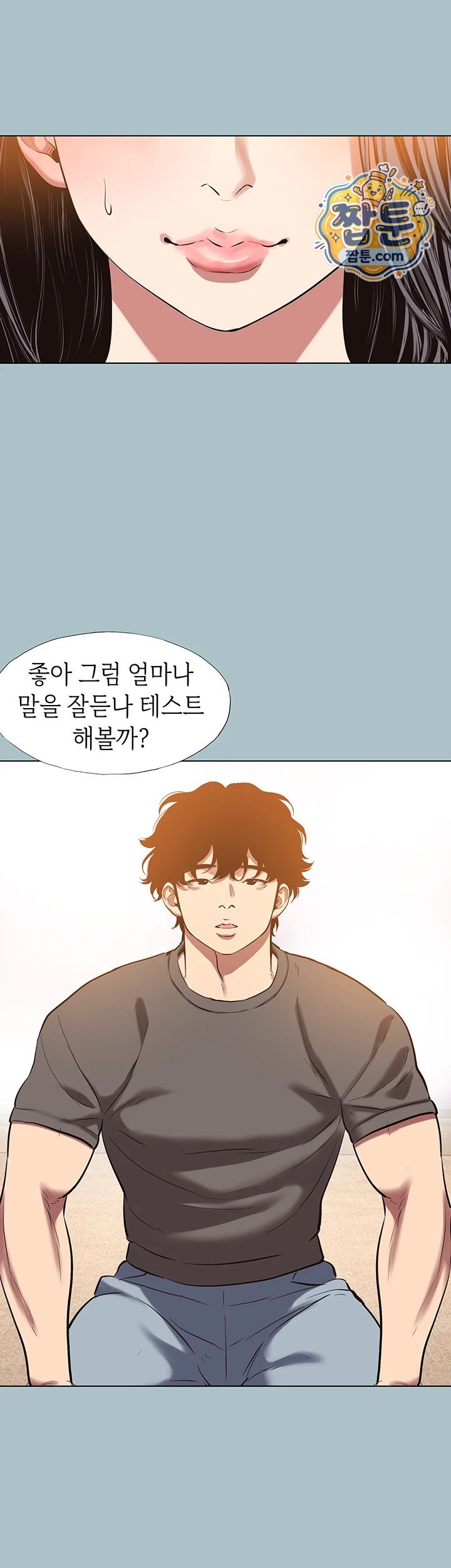 Sorry, I Have No Intention of Dating Raw Chapter 64 - Page 38