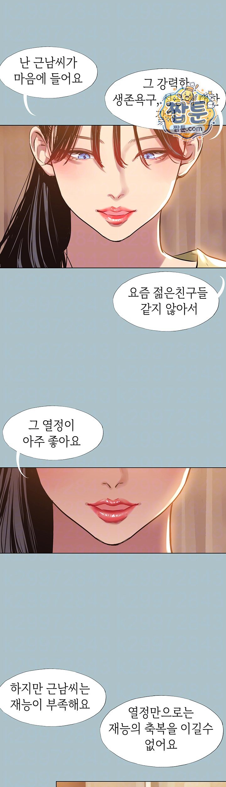 Sorry, I Have No Intention of Dating Raw Chapter 64 - Page 6