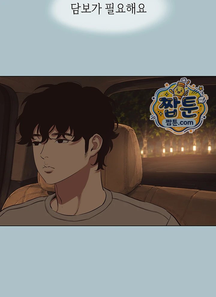 Sorry, I Have No Intention of Dating Raw Chapter 65 - Page 15