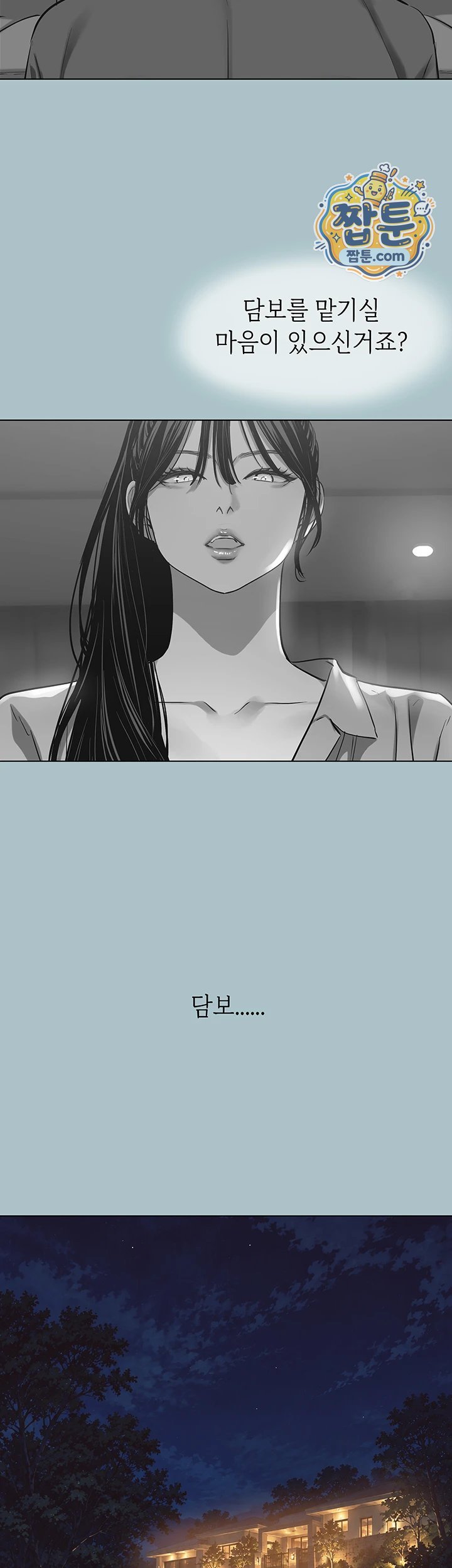 Sorry, I Have No Intention of Dating Raw Chapter 65 - Page 17