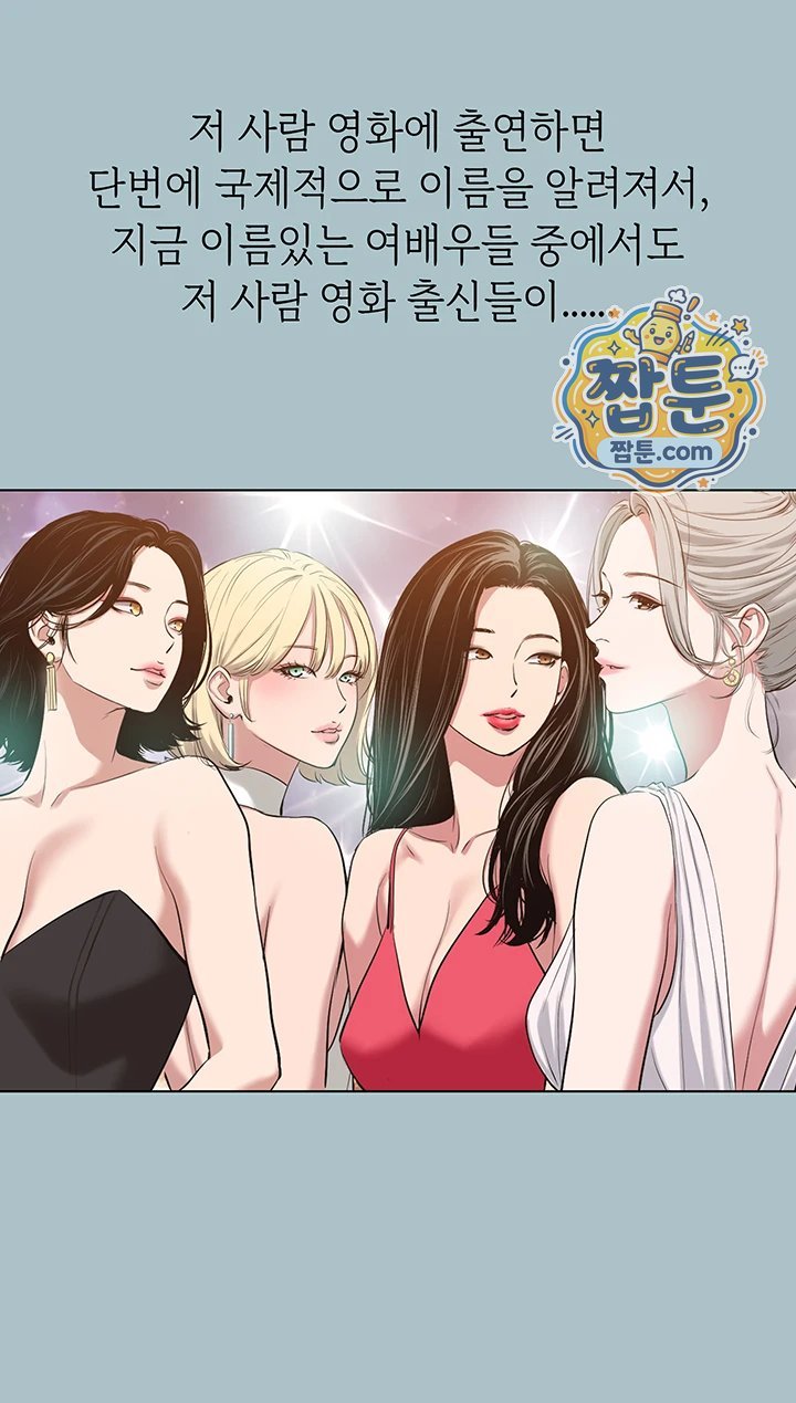 Sorry, I Have No Intention of Dating Raw Chapter 65 - Page 30