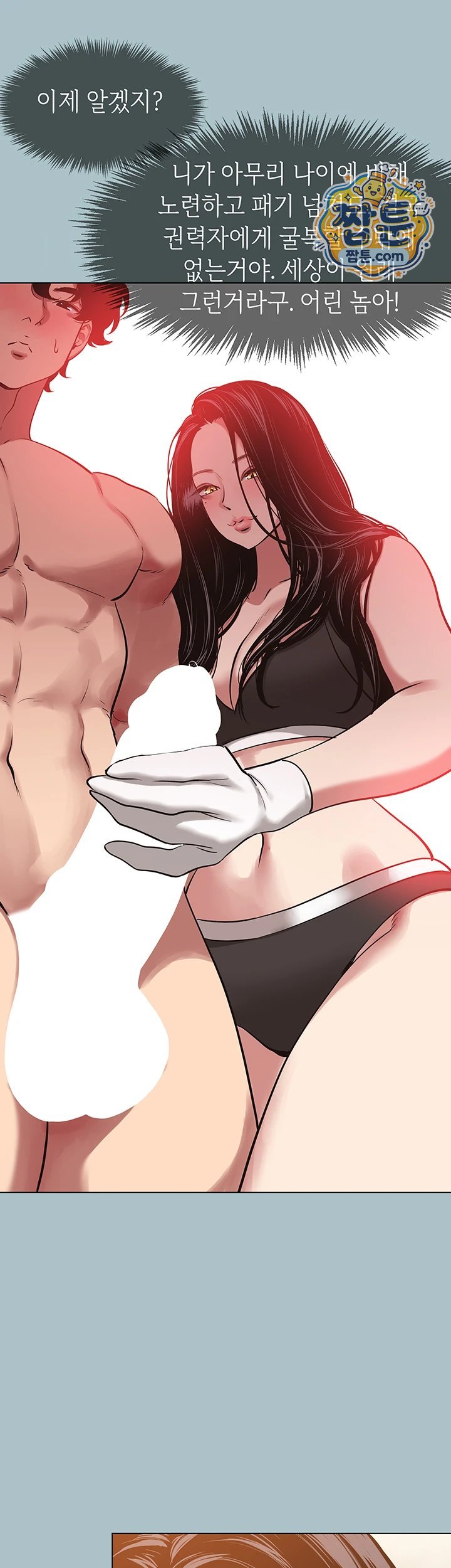 Sorry, I Have No Intention of Dating Raw Chapter 65 - Page 5