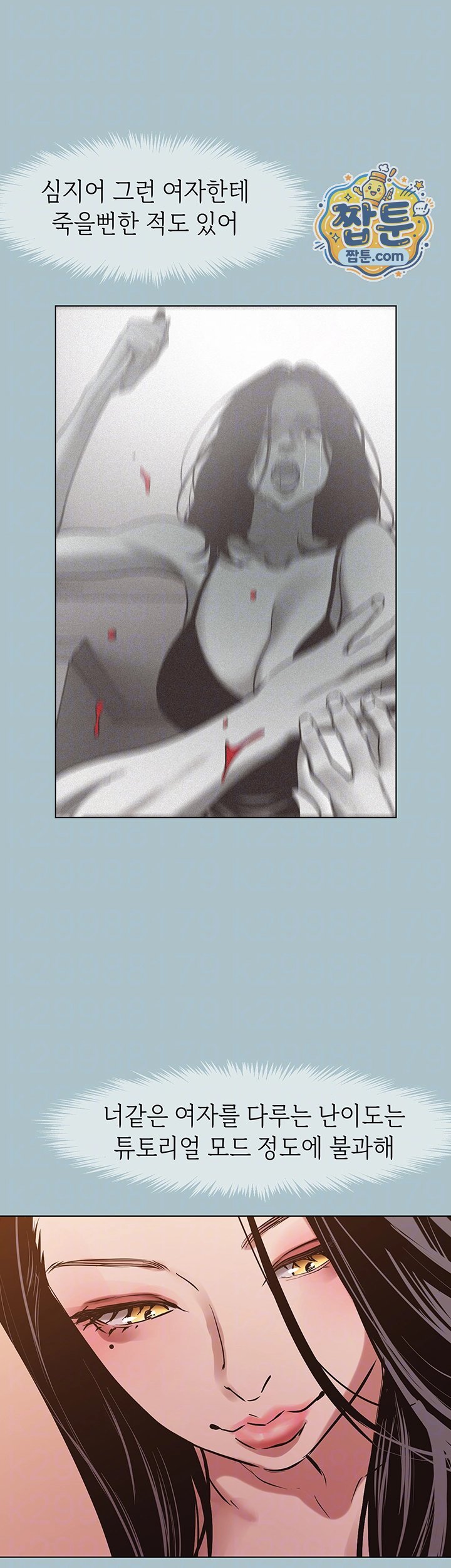 Sorry, I Have No Intention of Dating Raw Chapter 65 - Page 9