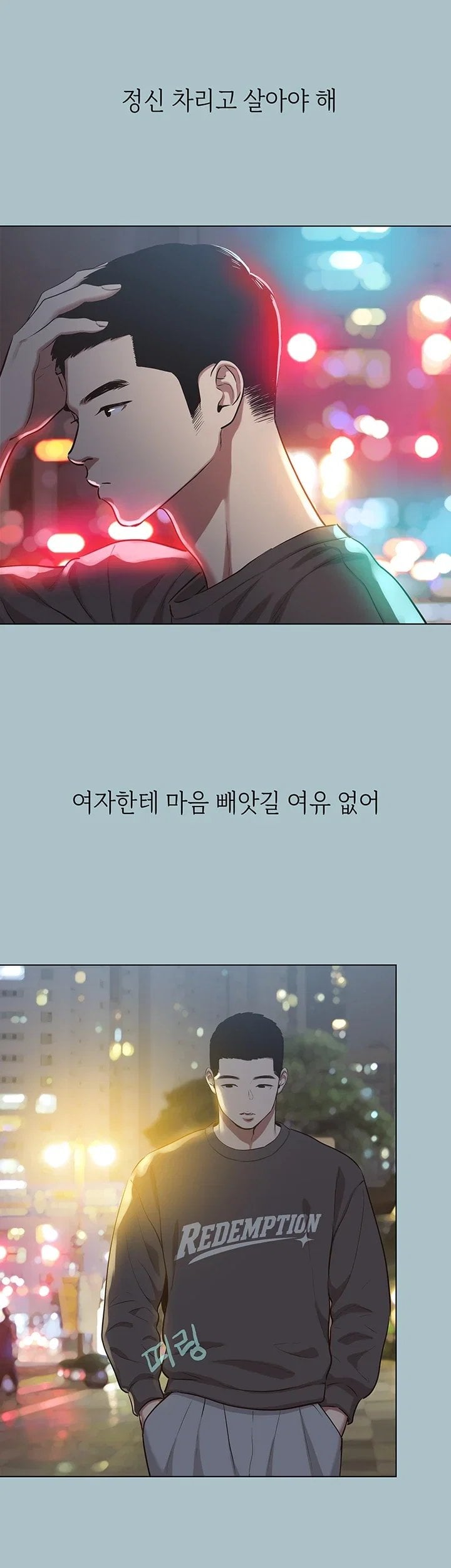 Sorry, I Have No Intention of Dating Raw Chapter 66 - Page 11