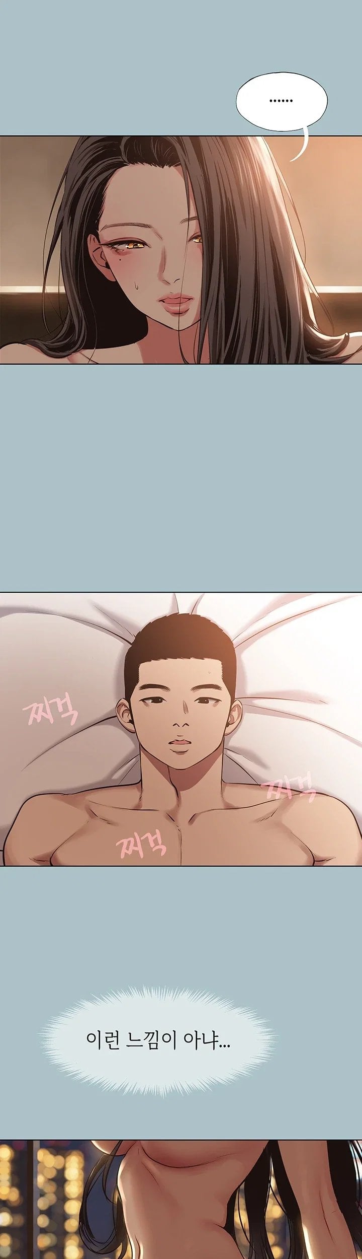 Sorry, I Have No Intention of Dating Raw Chapter 66 - Page 14