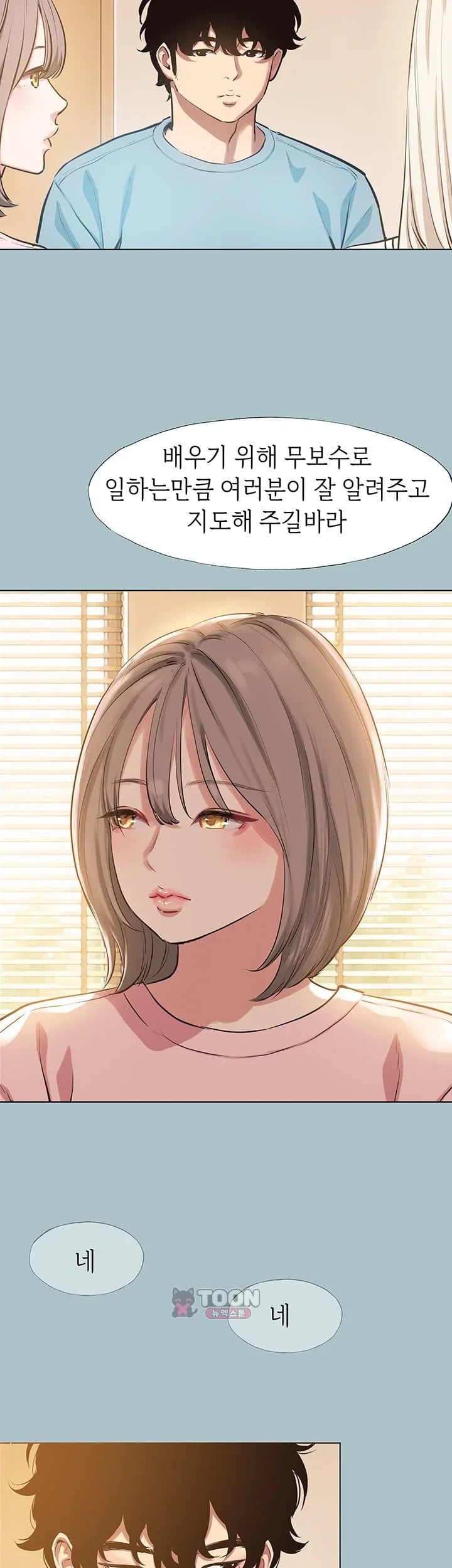 Sorry, I Have No Intention of Dating Raw Chapter 66 - Page 3