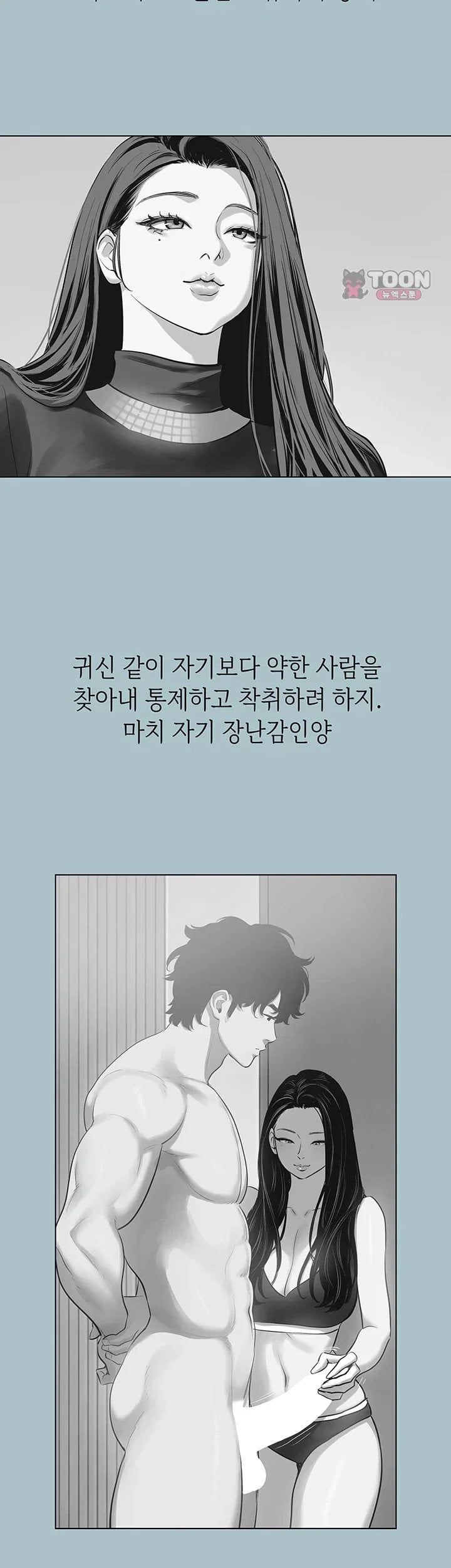 Sorry, I Have No Intention of Dating Raw Chapter 66 - Page 33