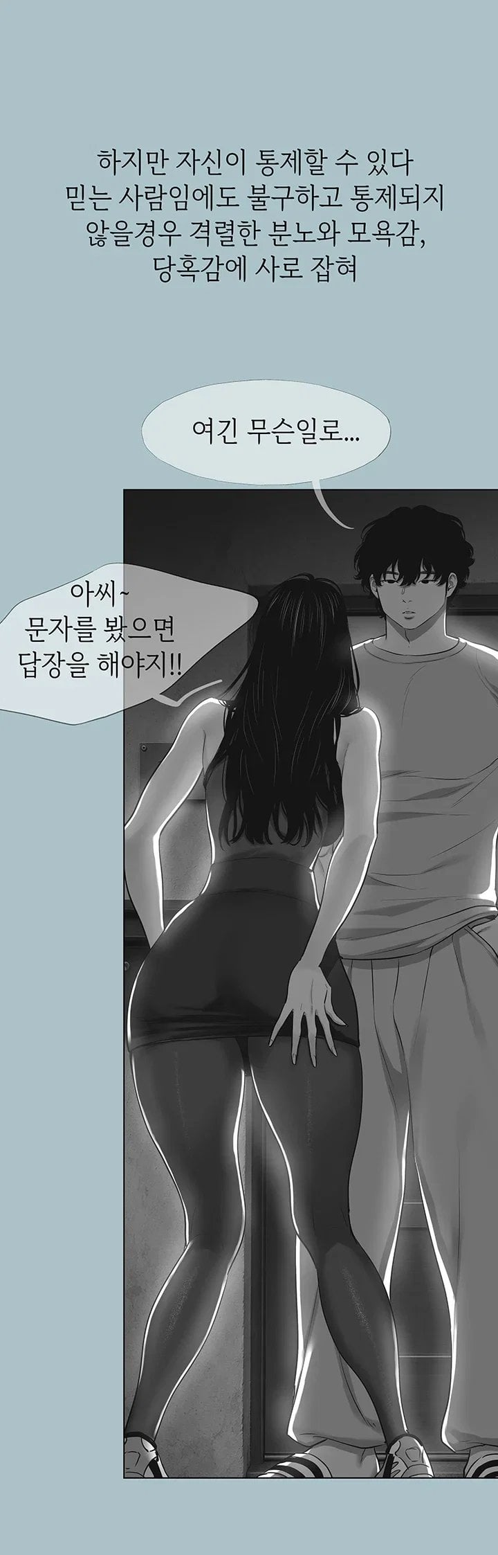 Sorry, I Have No Intention of Dating Raw Chapter 66 - Page 34