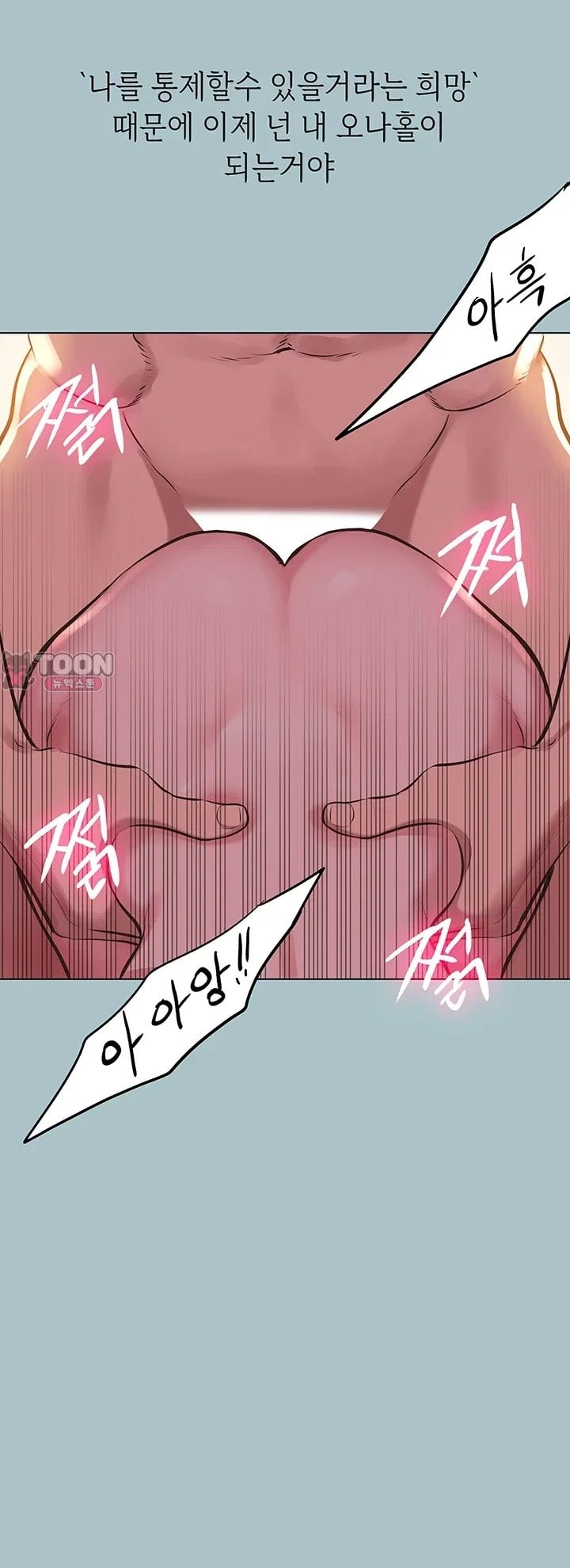 Sorry, I Have No Intention of Dating Raw Chapter 66 - Page 36