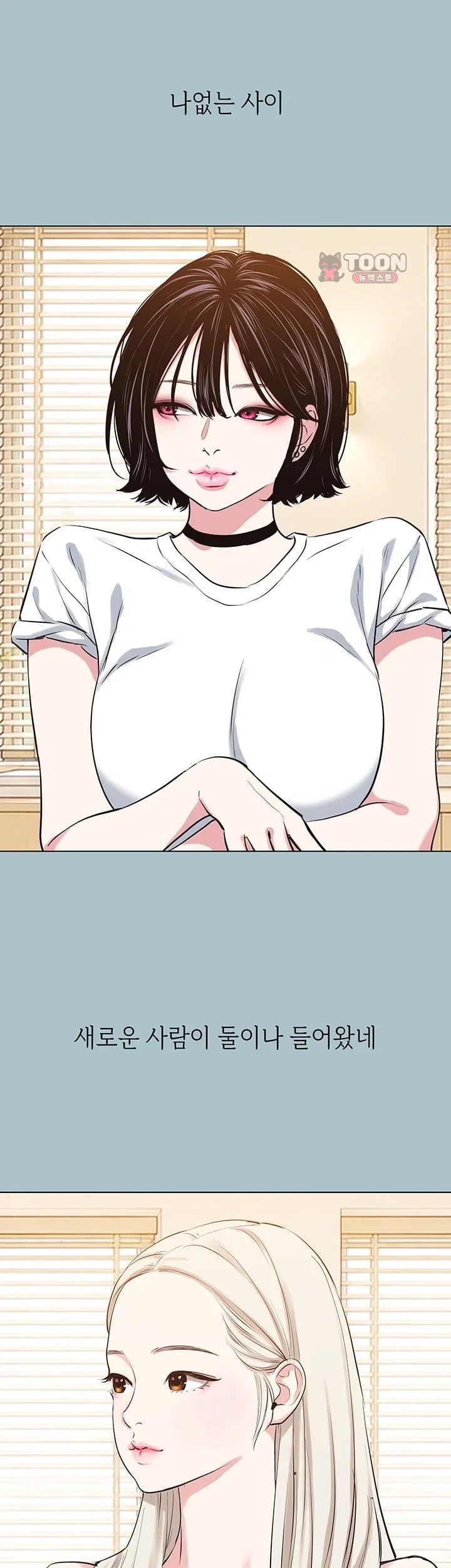 Sorry, I Have No Intention of Dating Raw Chapter 66 - Page 5