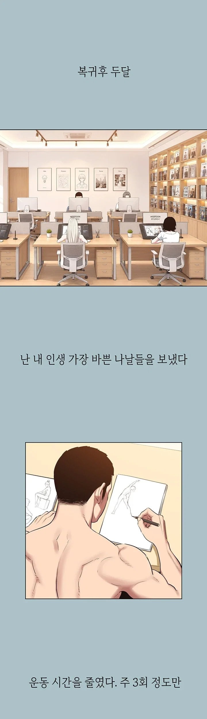 Sorry, I Have No Intention of Dating Raw Chapter 67 - Page 2
