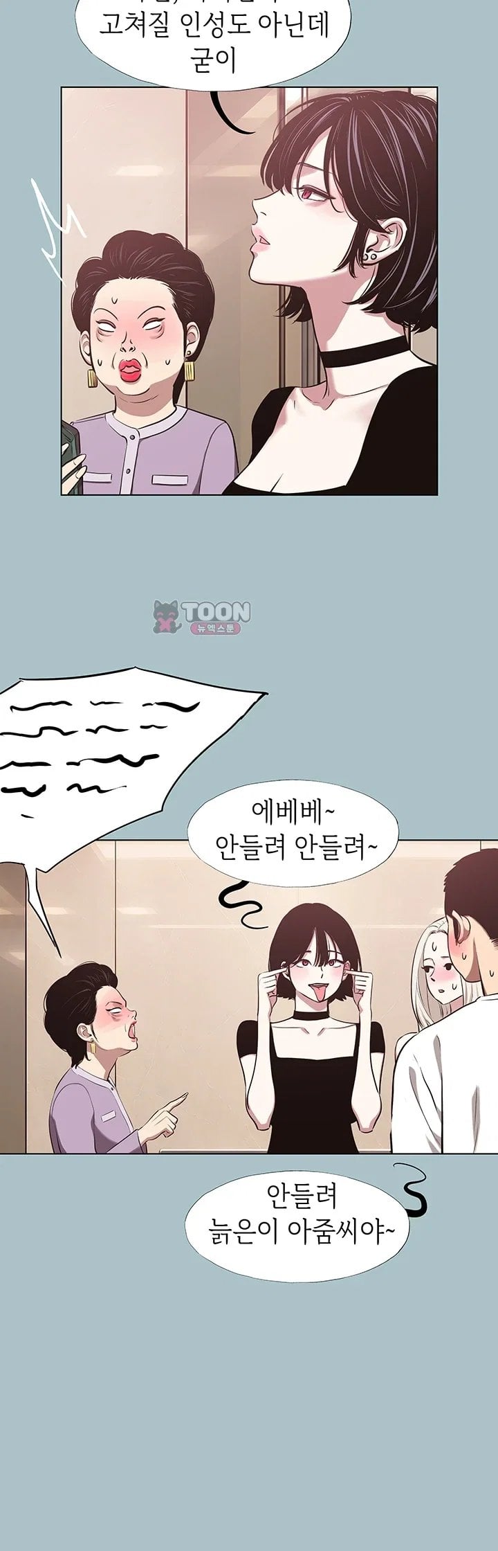 Sorry, I Have No Intention of Dating Raw Chapter 67 - Page 21
