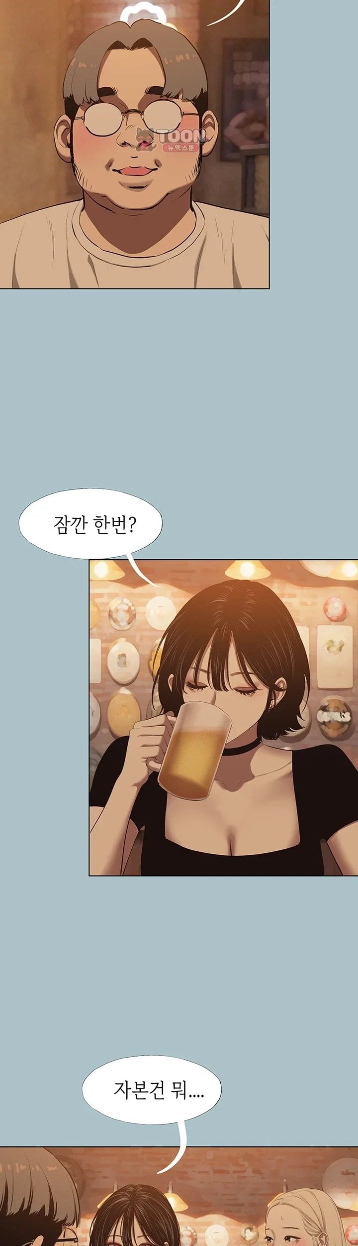 Sorry, I Have No Intention of Dating Raw Chapter 67 - Page 23
